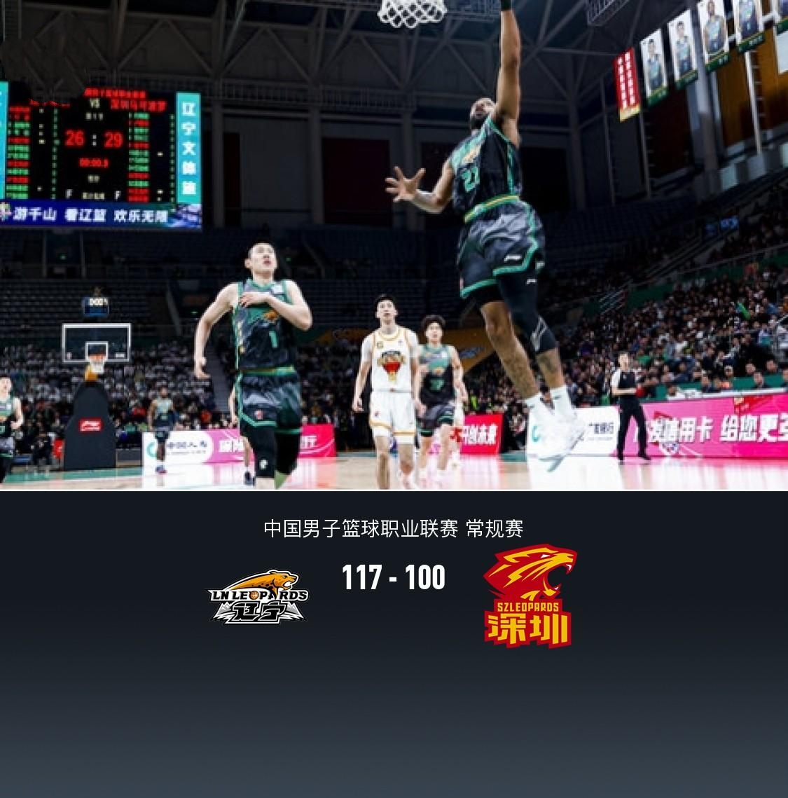 乐鱼体育-深圳男篮今晚豪取连胜，志在中超名次提升，信心回归，年轻球员得到机会的简单介绍-乐鱼体育